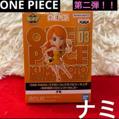 ナミ ワンピース クマコレ 熊本 ワーコレ 第二弾 コレクタブル
