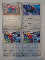 ポケモンカード  ポケカ  ポリゴン  ポリゴンZ  S-43
