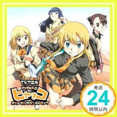 2024年最新】中古 CD アニメ・サントラの人気アイテム - メルカリ