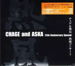 【中古】邦楽DVD CHAGE＆ASKA / 熱風コンサート [初回版]