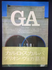 2024年最新】ルイスカーン gaの人気アイテム - メルカリ