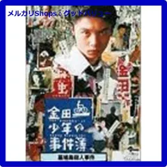 2025年最新】匿名探偵 dvdの人気アイテム - メルカリ 