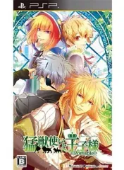 【中古】PSPソフト 猛獣使いと王子様 ポータブル[通常版]