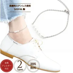 アンクレット 3連 or 5連 シェルパール付き SUS316L サージカルステンレス レディース  細身 ゴールド 金属アレルギー対応 つけっぱなし ニッケルフリー シンプル アンクル チェーン 華奢