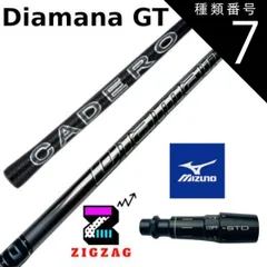テーラーメイド スリーブ付き ドライバー用シャフト　ディアマナ GT50S srsh-diamanagt.jpg