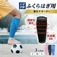 ふくらはぎサポーター スポーツ 薄手 脹脛 左右セット メンズ レディース 着圧ソックス 2枚 加圧 むくみ 疲れ
