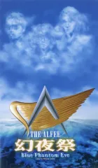 THE ALFEE 1995 幻夜祭 DVD Amazon.co.jp: 幻夜祭 Red & Blue Phantom Eve [DVD] : THE