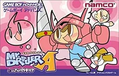【中古】ミスタードリラーエース ～ふしぎなパクテリア～