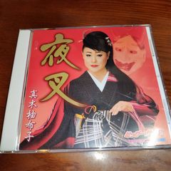 招き猫カゲキ団 / 第一歌曲集 ゼルダ（管5385） - メルカリ