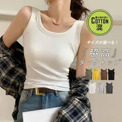 グレー トップス レディース 春 夏 黒 白 無地 重ね着 タンクトップ インナー ノースリーブ タンク タイト 脇高 [郵1]^t1092^