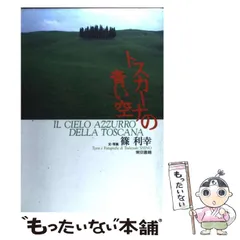 2026年最新】篠_利幸の人気アイテム - メルカリ