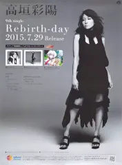 2025年最新】CD販促ポスターの人気アイテム - メルカリ