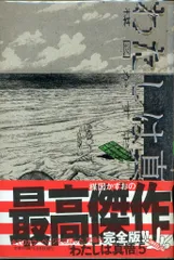 わたしは真悟　抜けあり　1から7 と9 中古　楳図かずお わたしは真悟（1） (ビッグコミックス) | 楳図かずお | 青年