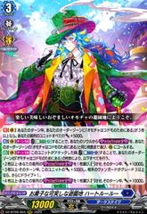 ヴァンガード お菓子な可笑しな遊園地 ハートルールー SR デッキ
