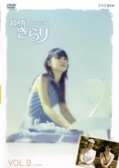 ▼全巻▲NHK 連続テレビ小説  純情きらり 全13巻 レンタルアップDVD 公式 ストアCD・DVD・ブルーレイ - ▽全巻△NHK 連続テレビ小説