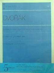 2024年最新】ドヴォルザーク:スラヴ舞曲の人気アイテム - メルカリ