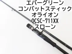 エバーグリーンインターナショナルORION スローン711xx - ロッド