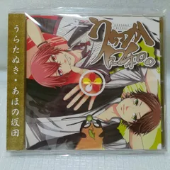 2025年最新】うらさか日和 cdの人気アイテム - メルカリ