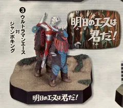2025年最新】ジャンボキング ウルトラマンの人気アイテム - メルカリ