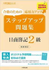 やあまだ　大原　25年　ステップII直対　財務　管理　TACセット やあまだ 大原 25年 ステップII直対 財務 管理 TACセット 新刊書籍 |