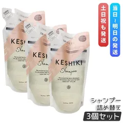 【3本セット】ケシキシャンプー 詰め替え 420mlのサムネイル