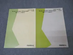 代ゼミ The Key to Success in Writing English 英語ライティング〈整序中心〉 テキスト通年セット 2006 計2冊 014m0Cのサムネイル