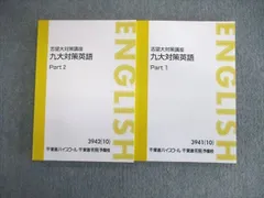 日本インターアクト ハイパーレクチャー 東大・京大 英語実戦対策講座 状態良 2008 DVD3枚 福崎伍郎/竹井幸典他 054S1D 日本インターアクト ハイパーレクチャー 東大・京大 英語実戦