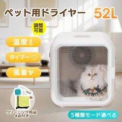 ペットドライルーム ペットドライヤー ペットハウス ドライヤー ボックス ハウス ドライルーム 猫