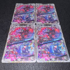 デュエマ NO.1535 黒トレジャー 冥界の不死帝ブルース / 「迷いはない。俺の成すことは決まった」 4枚