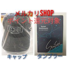星街すいせい　誕生日　記念　キャップ　タンブラー