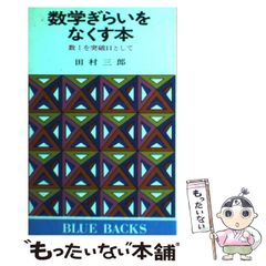 中古】 国家の危機管理 実例から学ぶ理念と実践 / 伊藤 哲朗