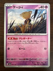 ポケモンカードe ケーシィ ○ 拡張パック第4弾 裂けた大地 040/088