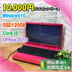 2024年最新】vaio pceの人気アイテム - メルカリ