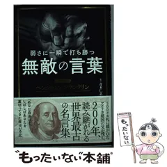 ベンジャミン・フランクリン Ben Franklin 直筆 文書 カード アメリカ