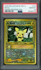 2026年最新】ピチュー psa10 旧裏の人気アイテム - メルカリ