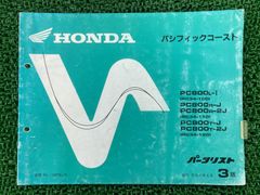 □ ホンダ インテグラタイプR パーツリスト DC1 DC2タイプR他