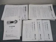 日能研 2021年 4年生 テストフルセット 育成&公開模試&春夏冬講習+おまけ 2025年最新】日能研 4年 育成テスト 2021の人気アイテム - メルカリ