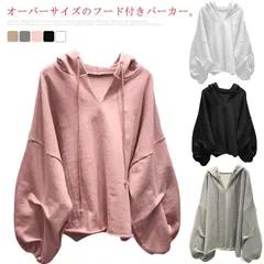 パーカー トップス レディース トレーナー 長袖 フード付き パフスリーブ プルーオーバー スウェットジャケット スウェットパーカー ゆったり オーバーサイズ ナチュラル リボン 無地 アウター カジ#mercy130