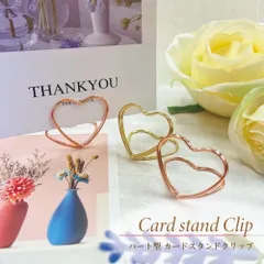 【ハート型 カード スタンドクリップ】10個入り ピンク ゴールド ｜ 写真 写真立て テーブルカード 結婚式 ウエディング ウェディングパーティー 装飾 インテリア イベント デコレーション