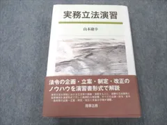 2024年最新】法律実務基礎の人気アイテム - メルカリ