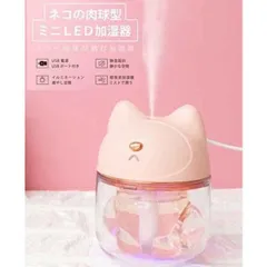 2024年最新】ねこ型加湿器の人気アイテム - メルカリ