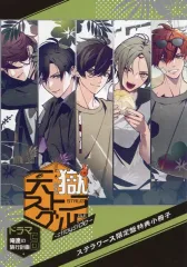 天獄ストラグル 獄スト 小冊子 ステラワース 天獄ストラグル -strayside-(通常版)☆特典付：Switch | ステラ