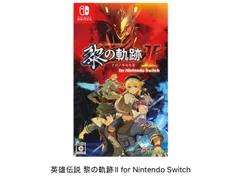 英雄伝説 黎の軌跡II for Nintendo Switch