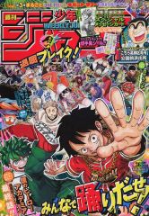週刊少年ジャンプ 2024年36・37合併号 ワンピース付録付 - メルカリ