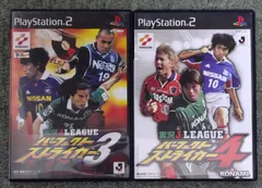 実況Jリーグパーフェクトストライカー3&4　2本セット
