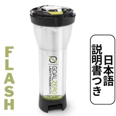 2025年最新】goalzero lighthouse micro flashの人気アイテム