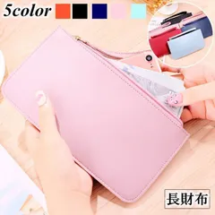 長財布 財布 カードケース 札入れ レディース 薄い お財布 女性用 ロングウォレット カード収納 サイフ 贈り物 誕生日 シンプル ギフト プレゼント 便利qims02のサムネイル
