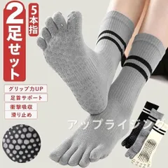 【新品 送料無料】ヨガソックス 5本指【2足セット】スポーツソックス ピラティス ヨガ靴下 滑り止め 抗菌消臭 靴下 高機能 通気性 おしゃれ カバー レディース ハイソックス qd1036