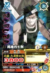 【中古】NARUTOデータカードダス DN-240T[N]：桃地再不斬