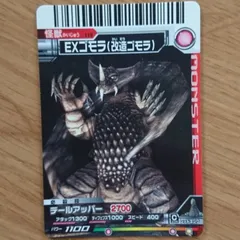 2025年最新】大怪獣バトルEXの人気アイテム - メルカリ
